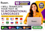 translate any language manually and fast
